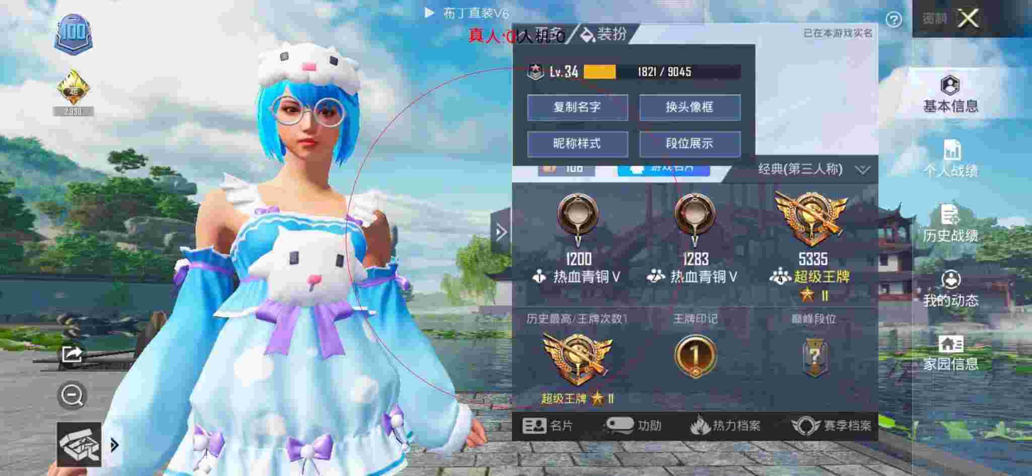 和平精英透视自瞄 - 和平精英qq买账号辅助预览图